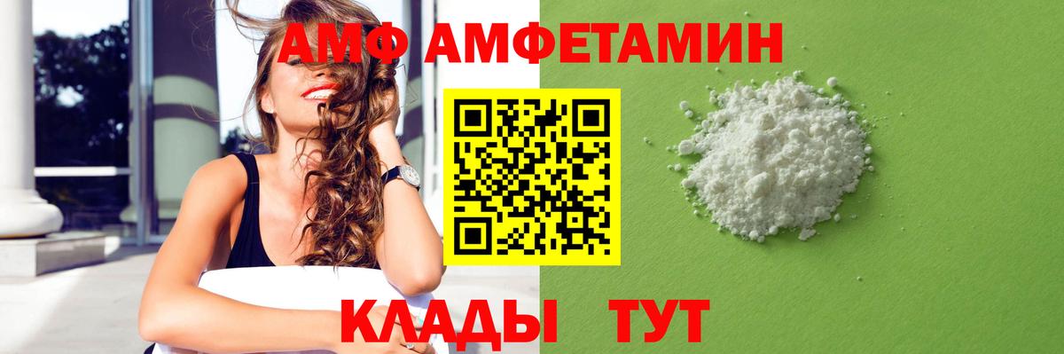 Амфетамин Розовый Кимовск