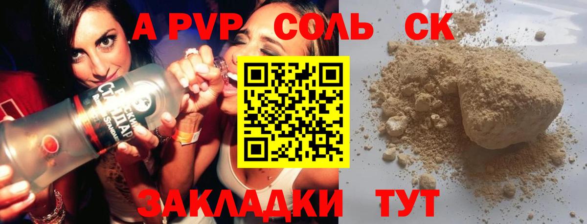 Alpha-PVP кристаллы  Альфа ПВП крисы CK  Вход с VPN  Кимовск  Alpha PVP Соль 