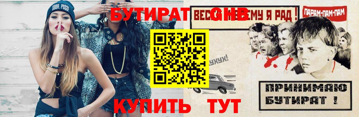 БУТИРАТ бутандиол Кимовск