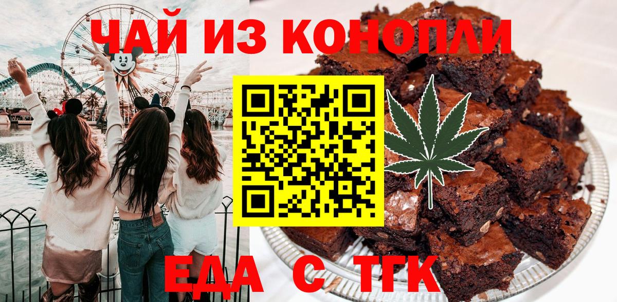 Cannafood конопля  Вход с VPN  Кимовск 