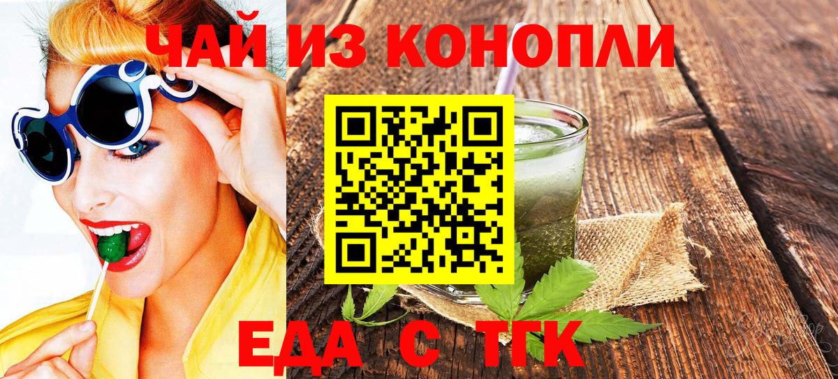 Печенье с ТГК марихуана Кимовск