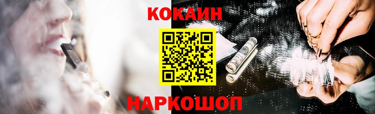 КОКАИН Fish Scale Кимовск