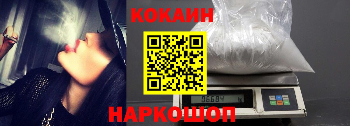 Кимовск  COCAIN FishScale  Вход с VPN  Cocaine Перу 