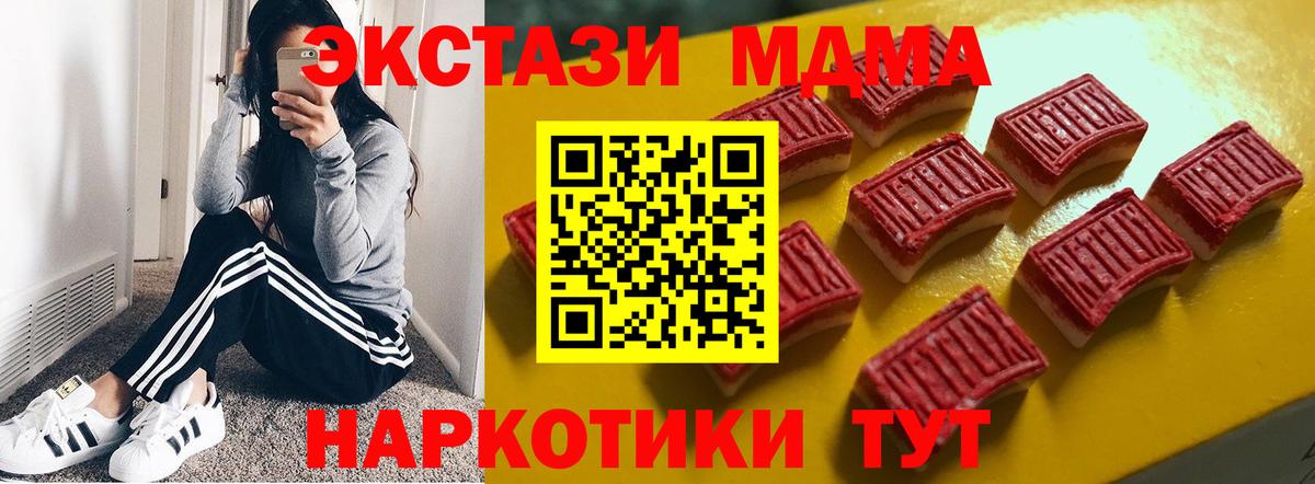 ЭКСТАЗИ 99%  Ecstasy VHQ  Кимовск  Вход с VPN 