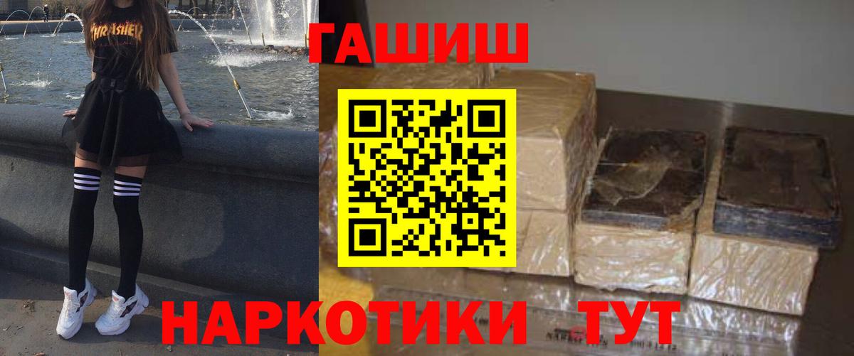 ГАШИШ Изолятор  Вход с VPN  Кимовск  ГАШ хэш 