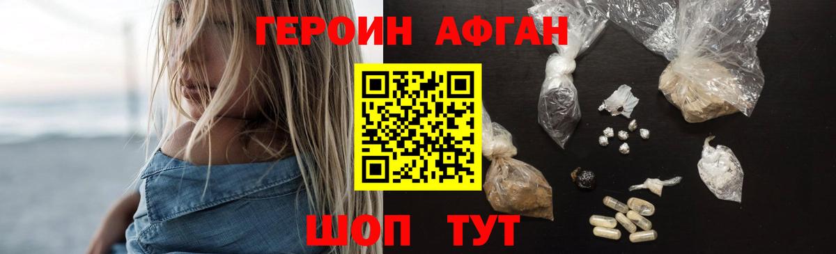 Кимовск  Героин  Вход с VPN  ГЕРОИН афганец 