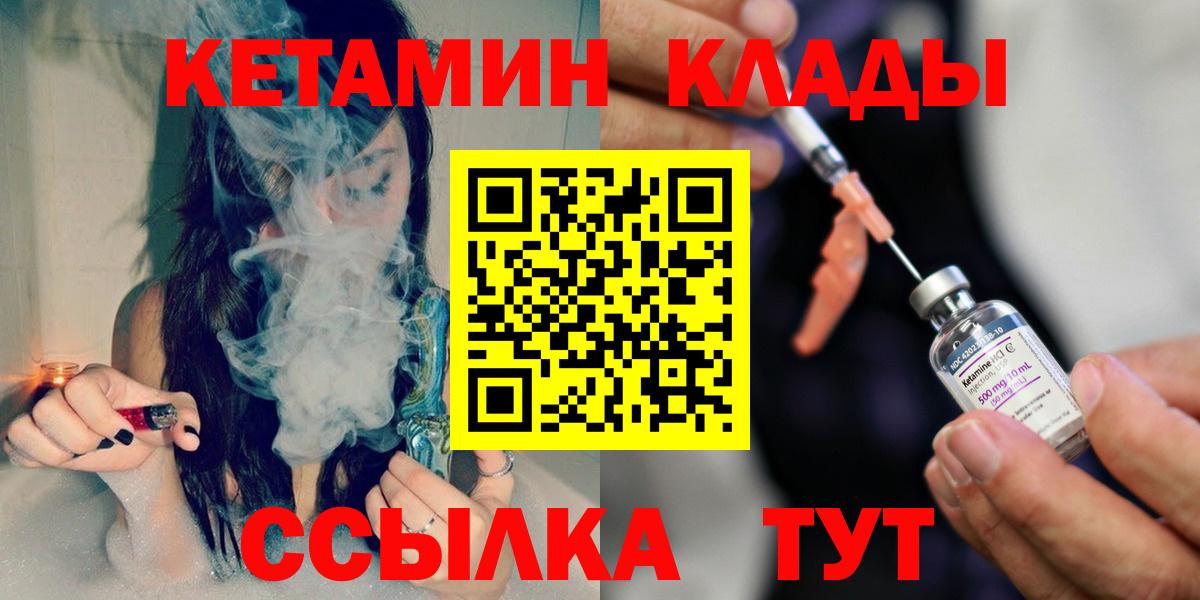 Кетамин ketamine  KRAKEN как зайти  Кимовск  Вход с VPN 