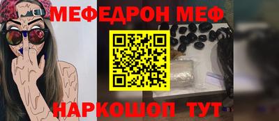 мефедрон VHQ Конаково