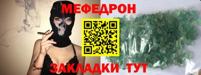 мефедрон VHQ Конаково