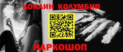 кристаллы Комсомольск-на-Амуре