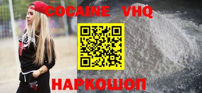 мефедрон VHQ Конаково