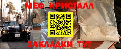 кристаллы Комсомольск-на-Амуре