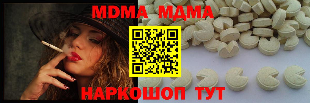 MDMA VHQ  MDMA  Кимовск  Вход с VPN  МДМА crystal 