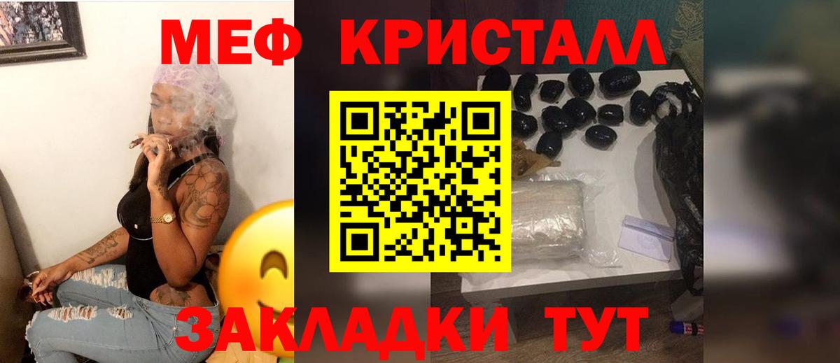 Мефедрон мука  МЯУ-МЯУ  Вход с VPN  Кимовск  МЕФ кристаллы 