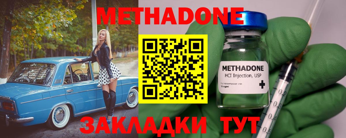 МЕТАДОН VHQ Кимовск