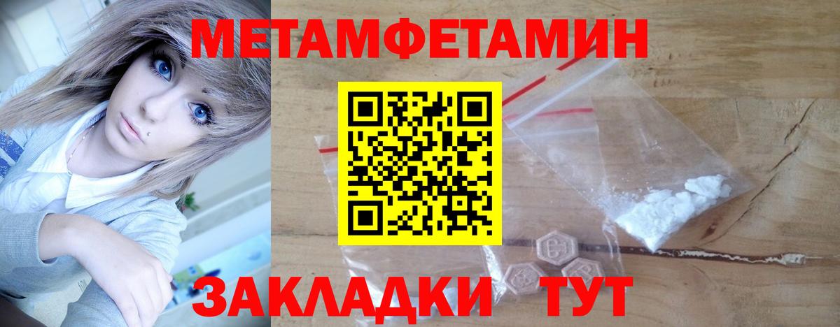 Первитин Декстрометамфетамин 99.9%  Вход с VPN  Первитин Декстрометамфетамин 99.9%  Кимовск 