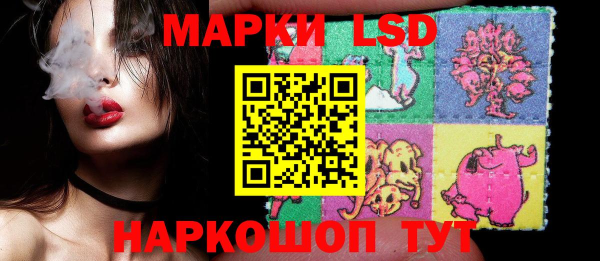 Марки 25I-NBOMe 1500мкг Кимовск