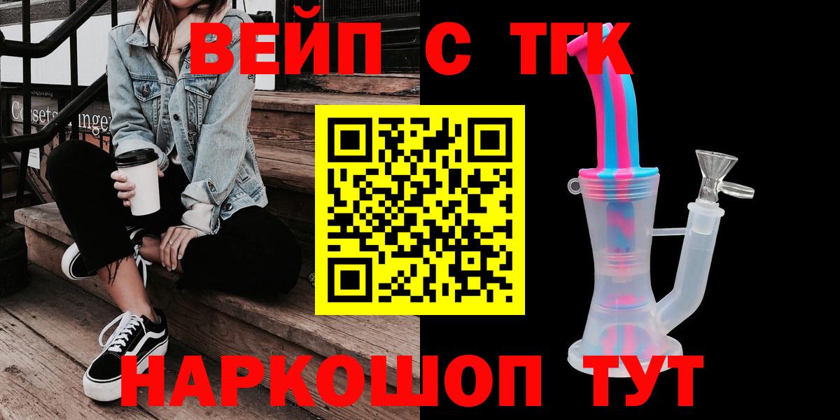 ТГК концентрат  Вход с VPN  kraken вход  Кимовск  ТГК THC oil 