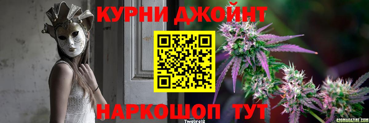 МАРИХУАНА THC 21% Кимовск